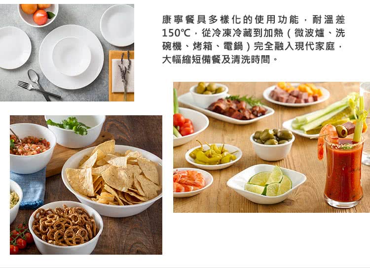 CorelleBrands 康寧餐具 4件式拉麵碗組(均一價