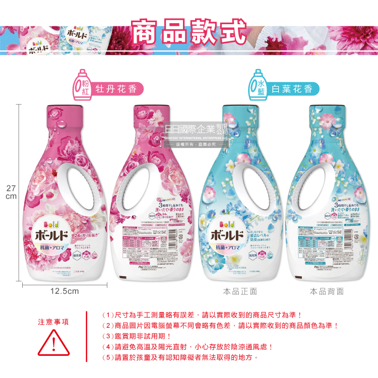 日本P&G 超濃縮強洗淨除臭室內晾曬花香氛柔軟全效洗衣精64