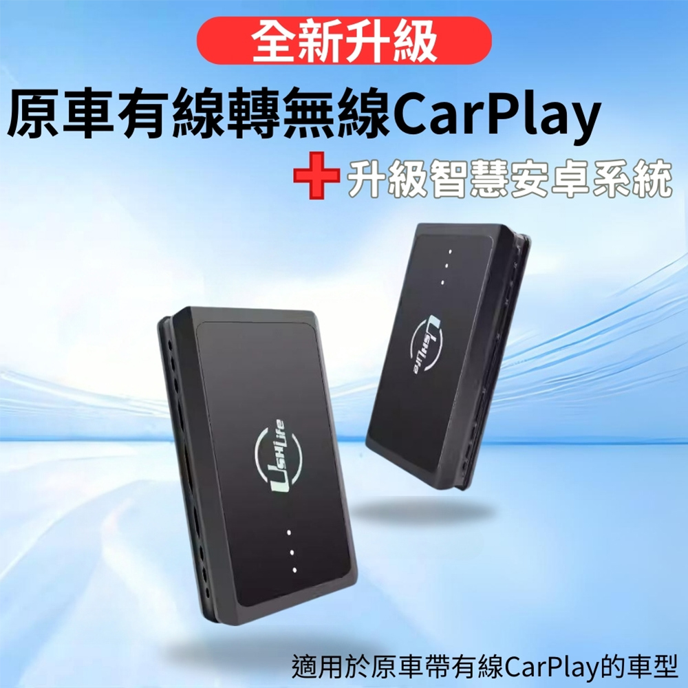 汽車配件-介面 CarPlay轉安卓系統 4G+64G GT