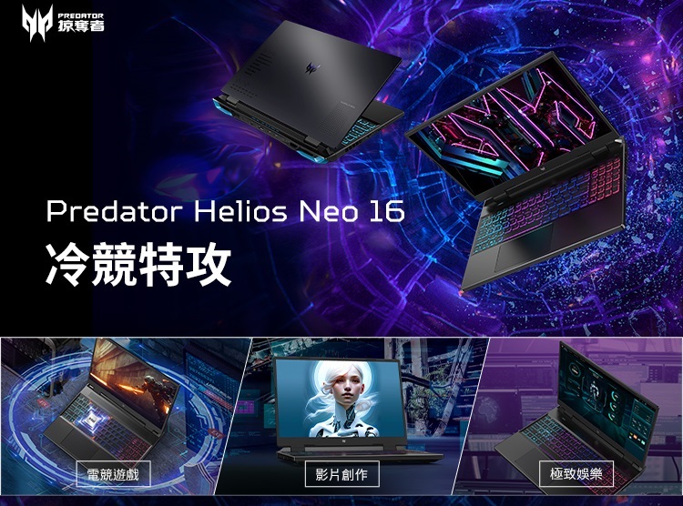 Acer 宏碁 PHN16-71-7121特仕昇規(i7-1