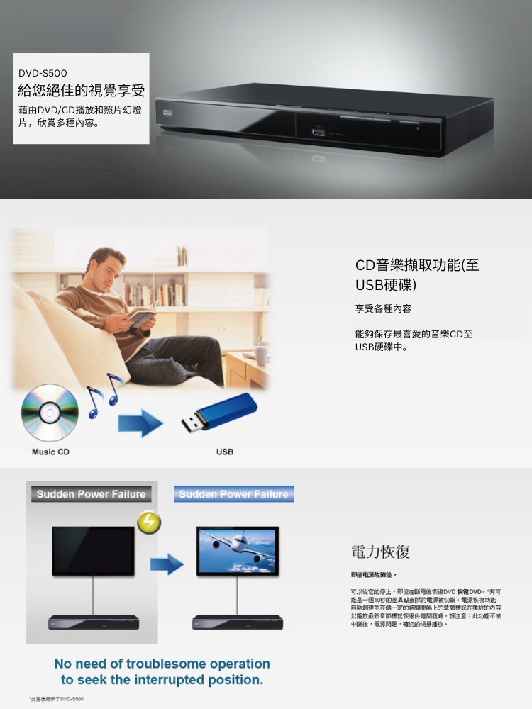 Panasonic 國際牌 CD/DVD數位播放機DVD-S