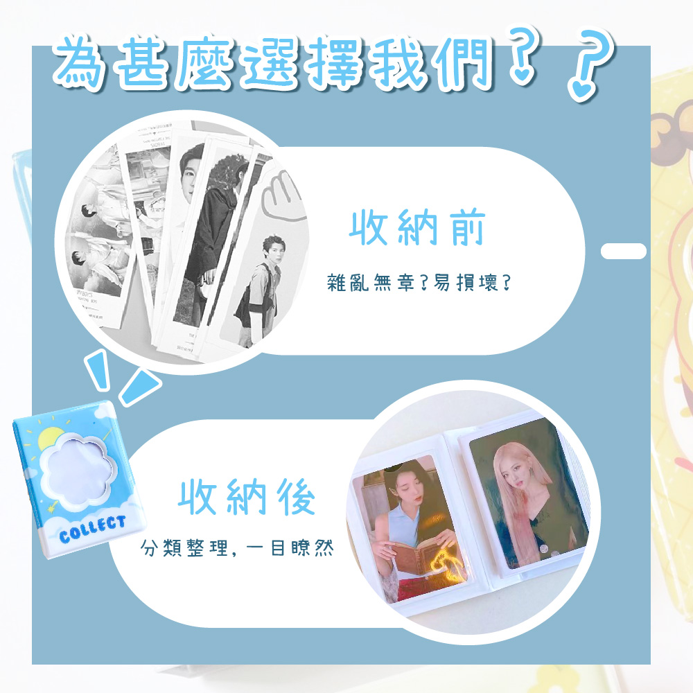 為甚麼選擇我們 收納後 分類整理,一目瞭然 收納前 雜亂無章易損壞 