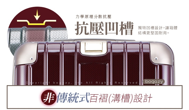 Bogazy 迷宮迴廊 25吋避震輪/防爆拉鍊/專利編織紋行