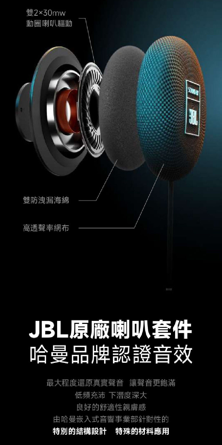 Vimoto 維邁通 JBL藍芽耳機套件品牌優惠
