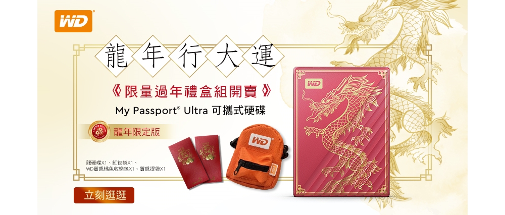 WD 威騰 My Passport Ultra 2TB Ty