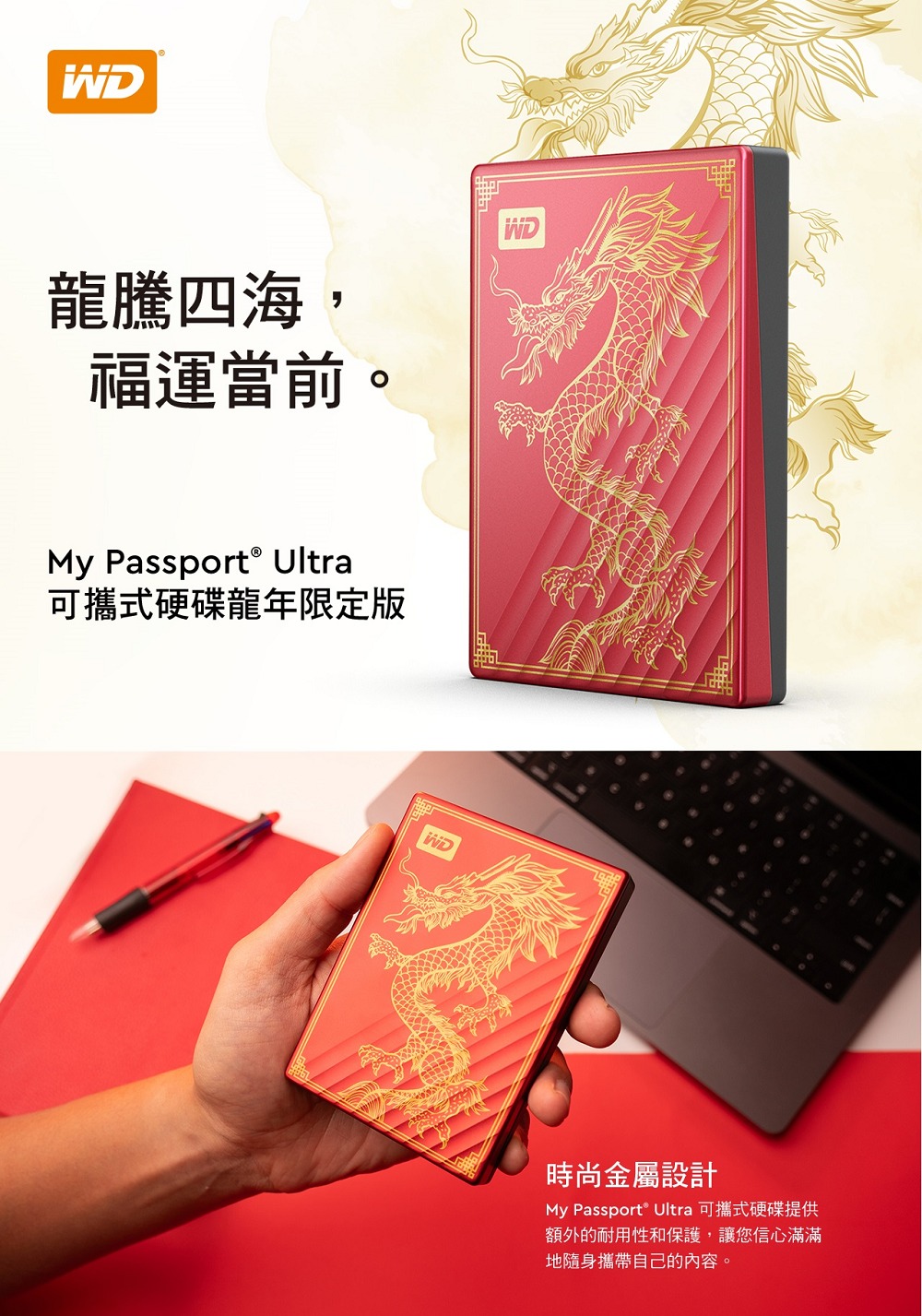 WD 威騰 My Passport Ultra 2TB Ty