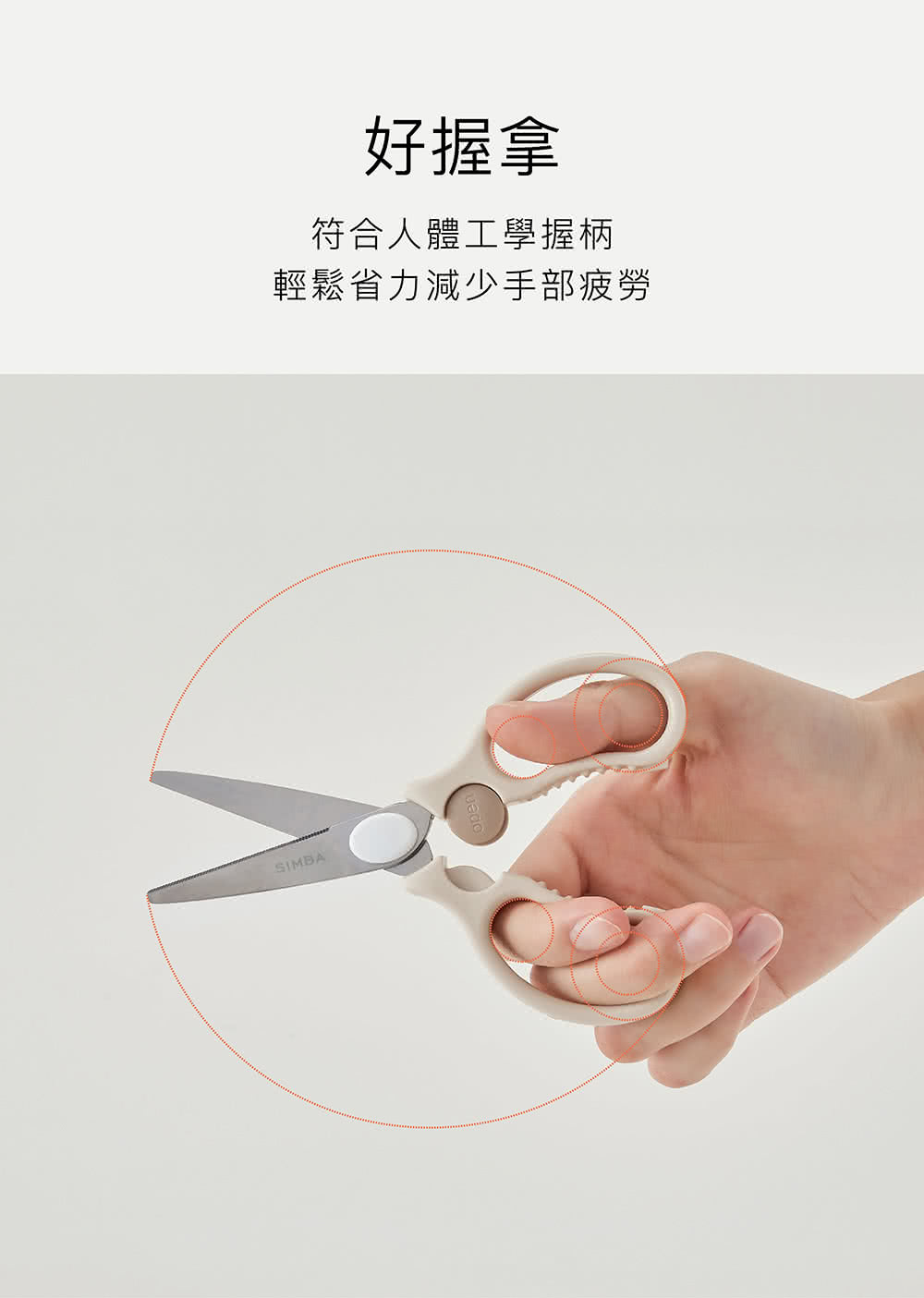 好握拿 符合人體工學握柄 輕鬆省力減少手部疲勞 
