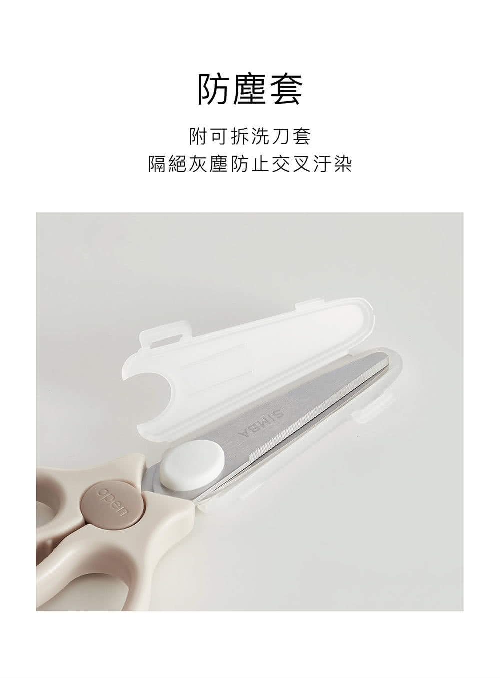 防塵套 附可拆洗刀套 隔絕灰塵防止交叉汙染 