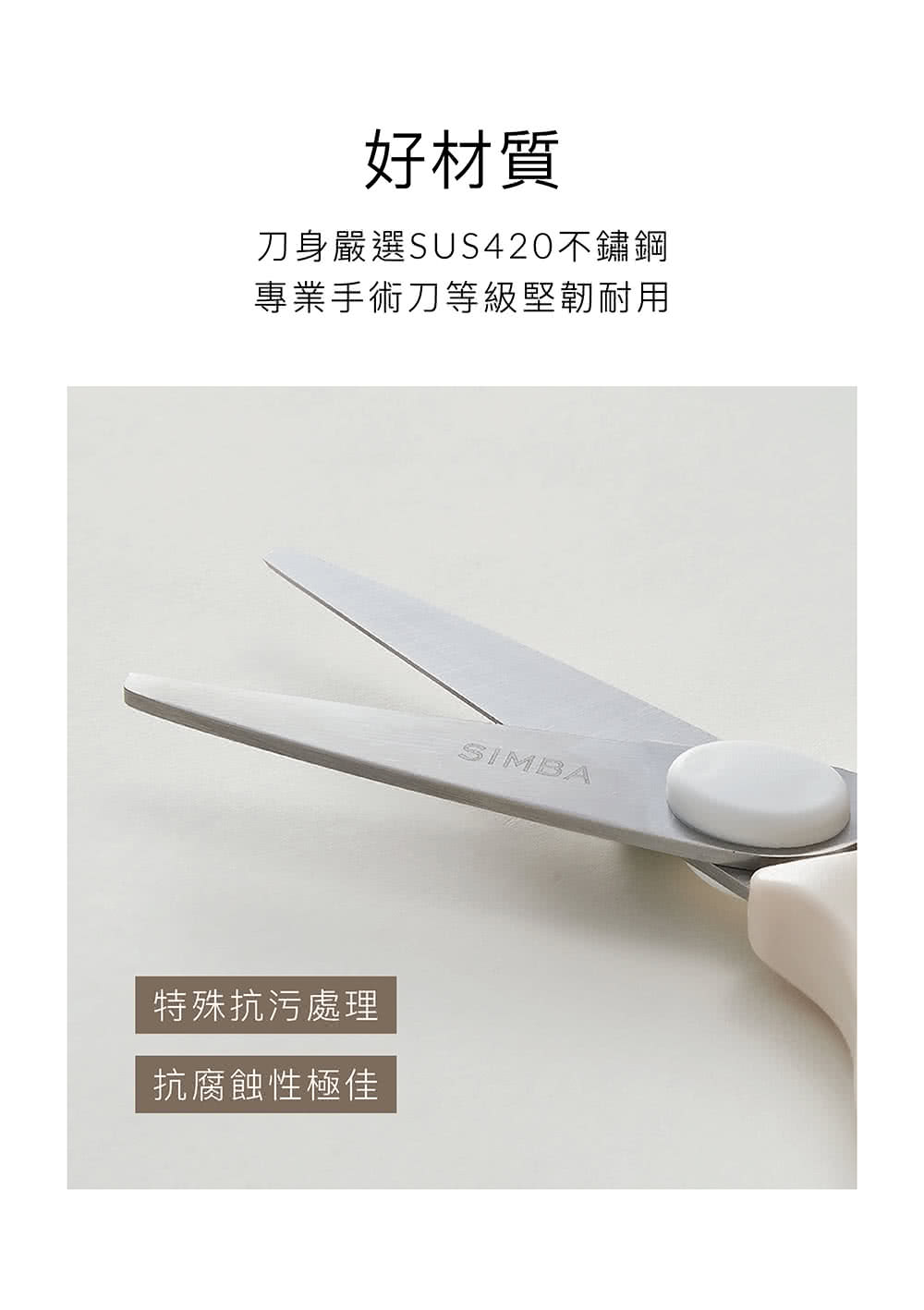 好材質 刀身嚴選SUS420不鏽鋼 專業手術刀等級堅韌耐用 特殊抗污處理 抗腐蝕性極佳 