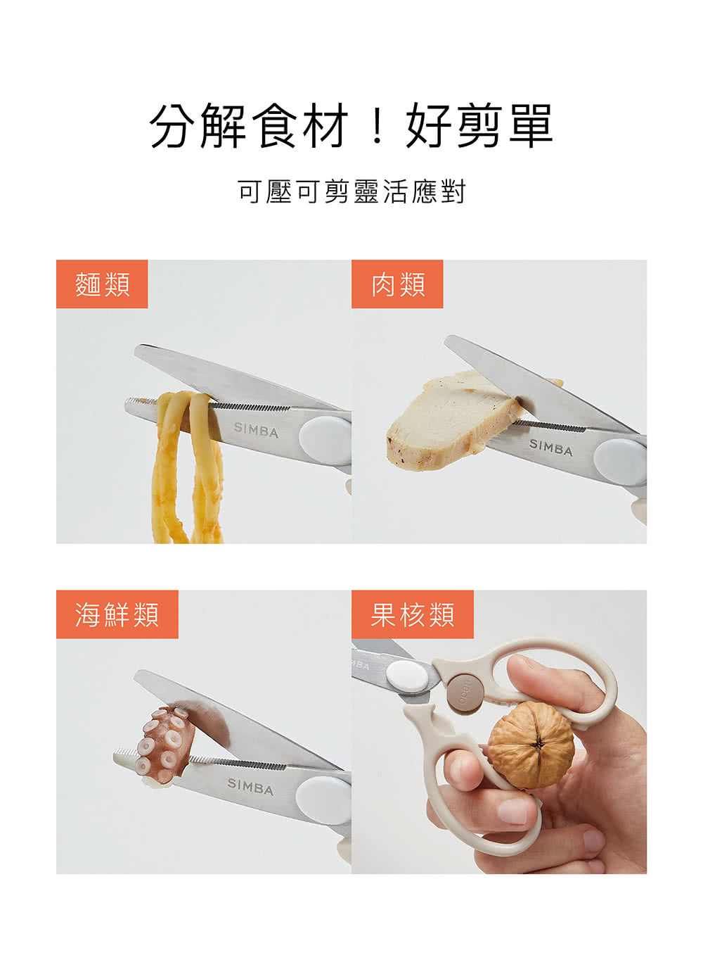 可壓可剪靈活應對