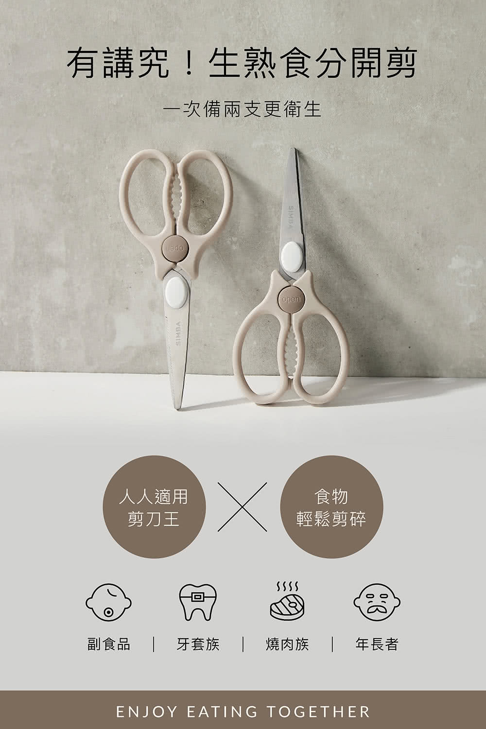 有講究生熟食分開剪