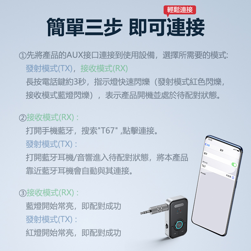 先將產品的AUX接口連接到使用設備,選擇所需要的模式