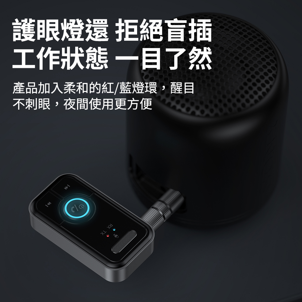 護眼燈還 拒絕盲插 工作狀態 一目了然 產品加入柔和的紅藍燈環,醒目 不刺眼,夜間使用更方便 