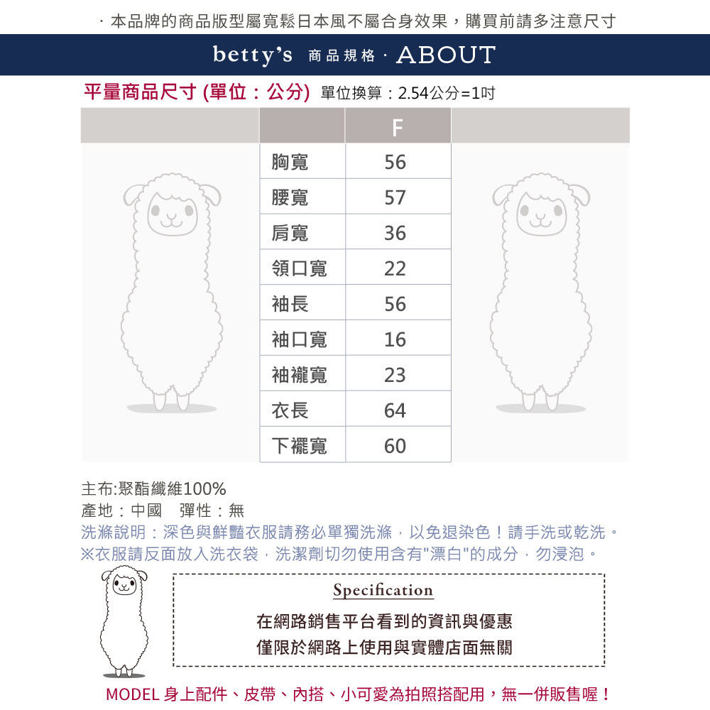 betty’s 貝蒂思 時尚花卉印花U領寬版上衣(共二色)優