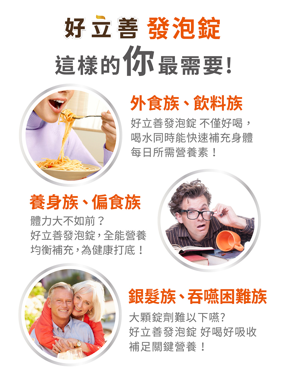 好立善發泡錠 不僅好喝,