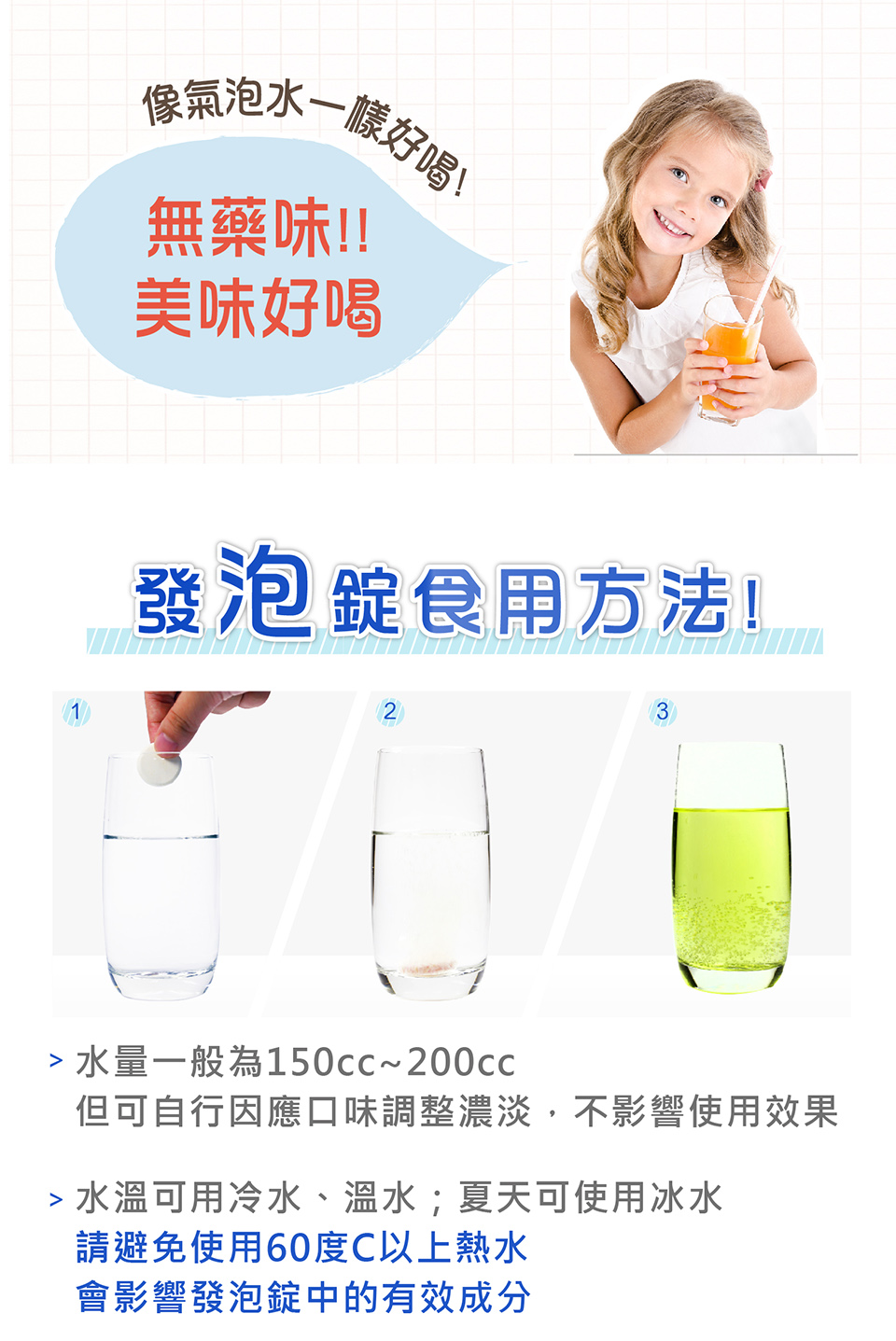 但可自行因應口味調整濃淡,不影響使用效果