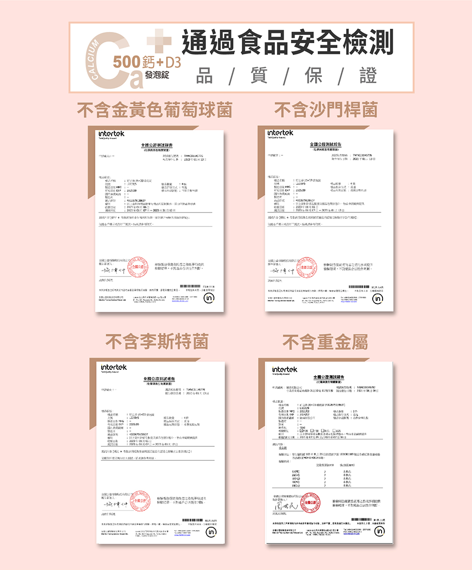 檢驗結果,不對便局合法性作判斷。