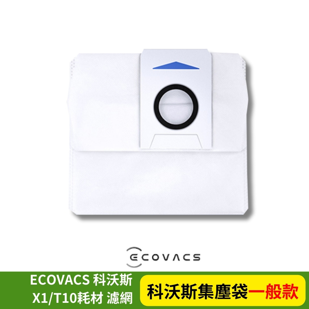 LEEHOO ECOVACS 科沃斯 T20 OMNI/X1