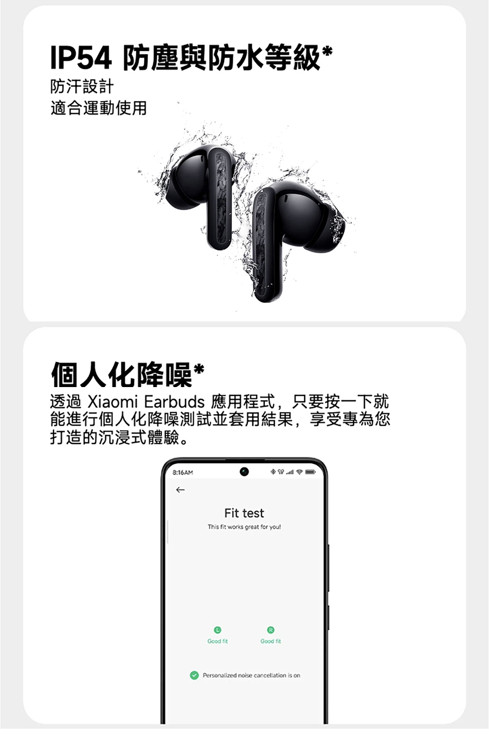 透過 Xiaomi Earbuds 應用程式,只要按一下就