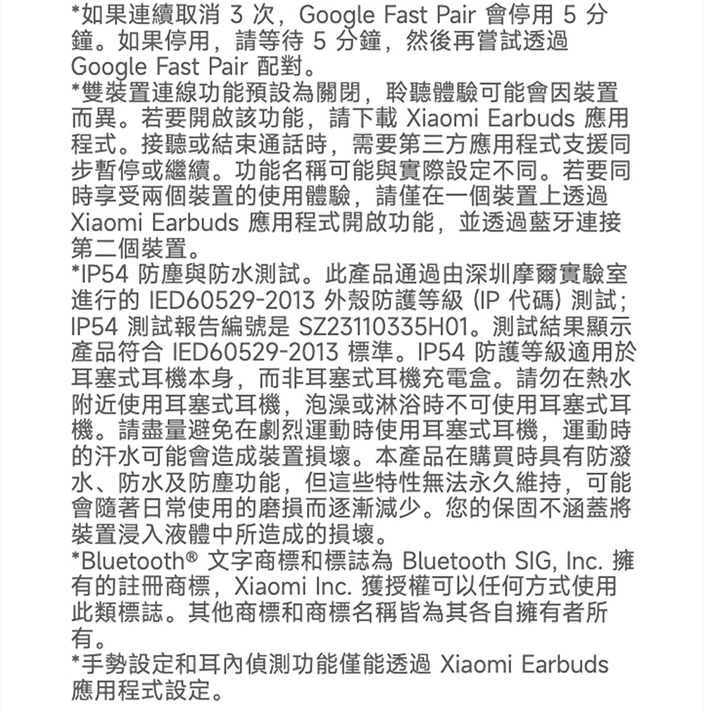 Bluetooth 文字商標和標誌為 Bluetooth SIG, Inc. 擁