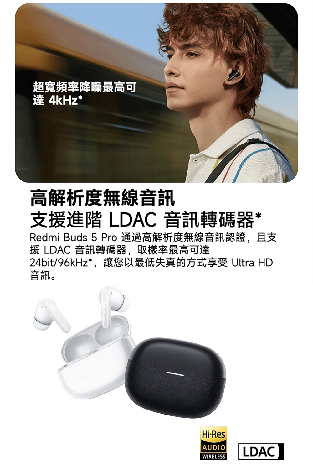 Redmi Buds 5 Pro 通過高解析度無線音訊認證,且支