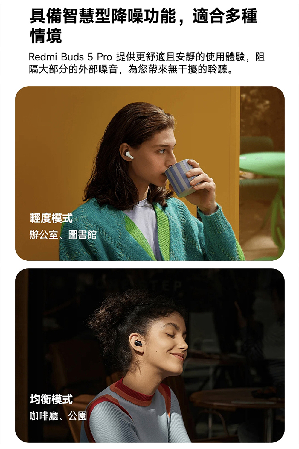 Redmi Buds 5 Pro 提供更舒適且安靜的使用體驗,阻