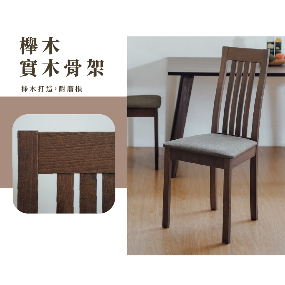 RICHOME 西里爾餐椅/實木椅/餐廳椅-2入組(實木)折