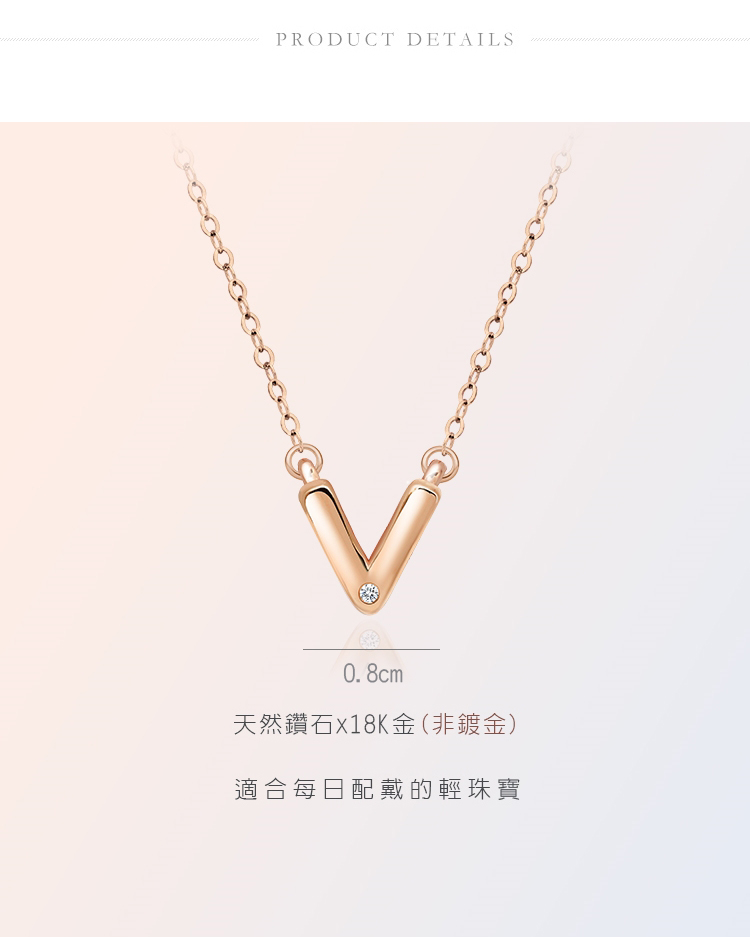 天然鑽石X18K金非鍍金 適合每日配戴的輕珠寶 
