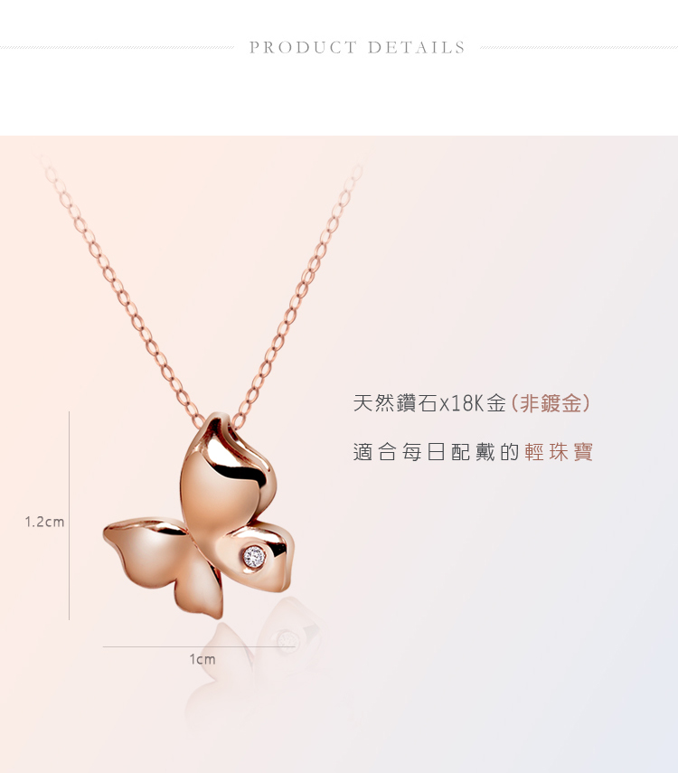 天然鑽石X18K金非鍍金 適合每日配戴的輕珠寶 
