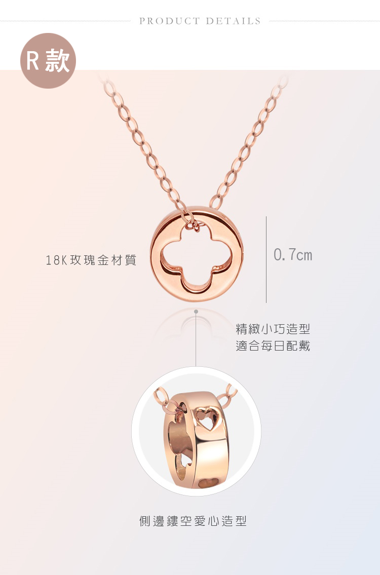 R款 18K玫瑰金材質 精緻小巧造型 適合每日配戴 側邊鏤空愛心造型 
