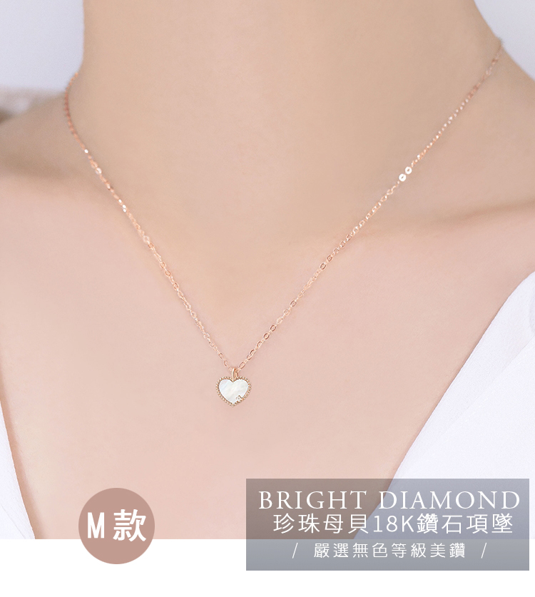 M款 珍珠母貝18K鑽石項墜 嚴選無色等級美鑽 