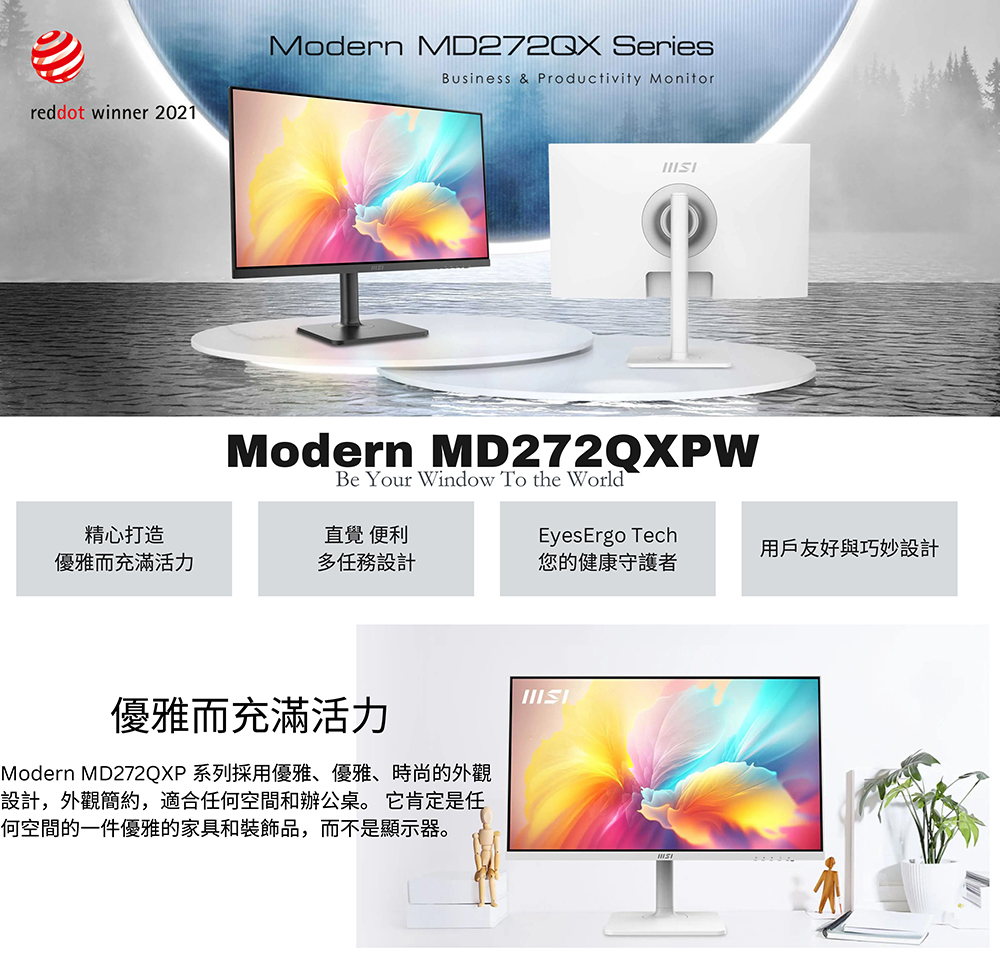 MSI 微星 MD272QXPW 27型 IPS WQHD 