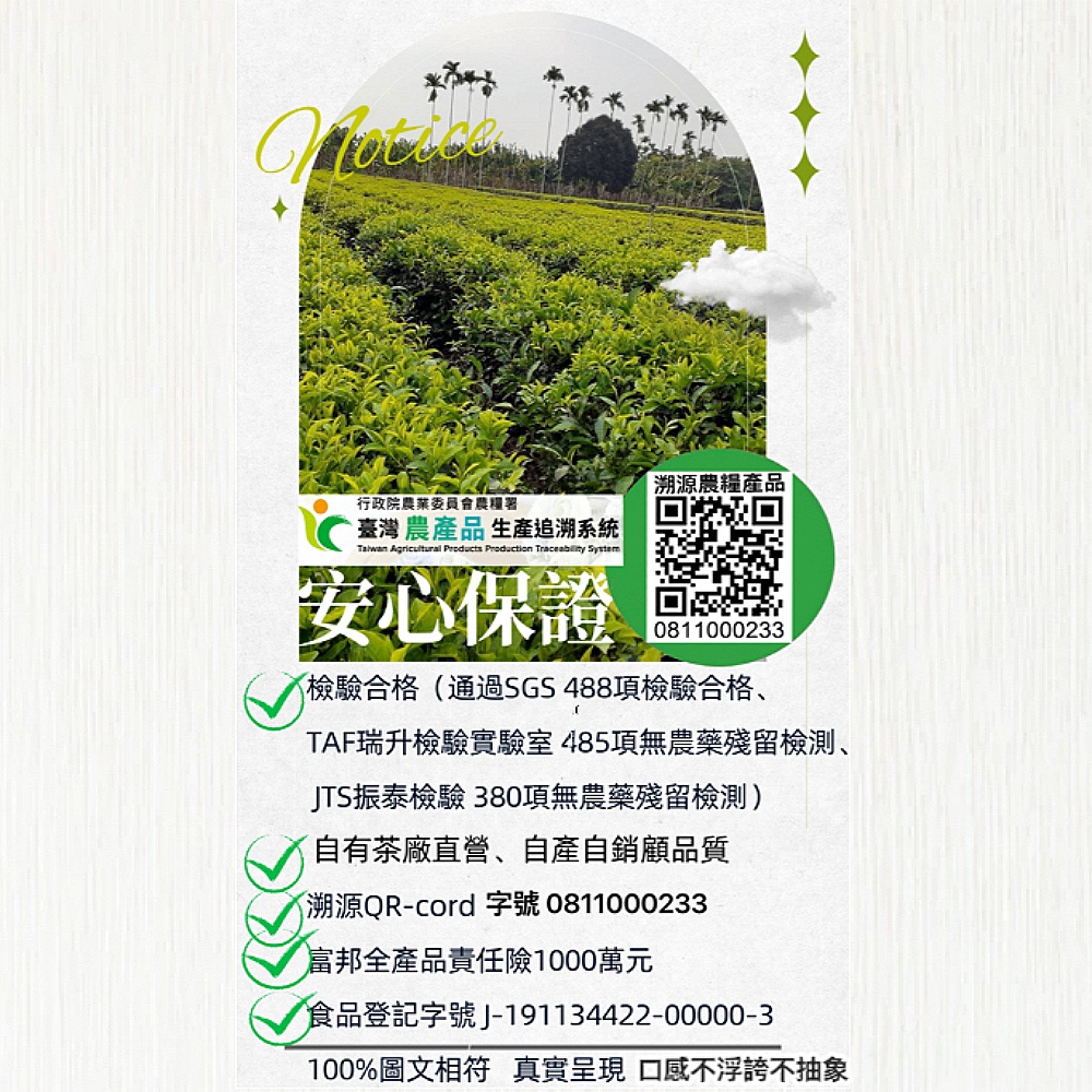 清山茶廠 高山茶手採杉林溪龍鳳峽烏龍茶葉禮盒(150g*2罐