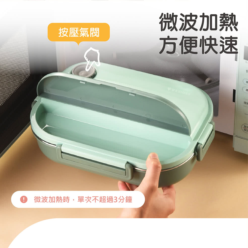 按壓氣閥 微波加熱 方便快速 微波加熱時,單次不超過3分鐘 