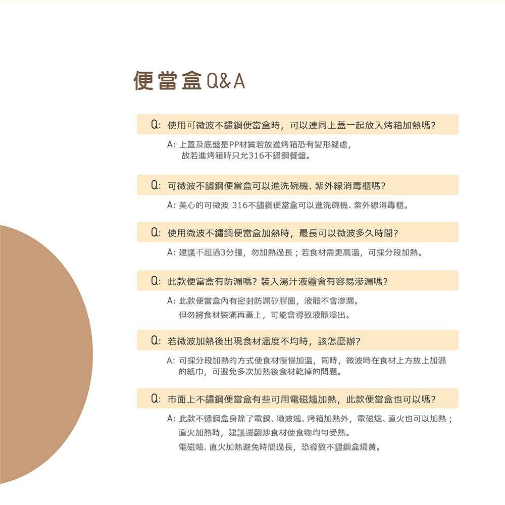 A此款不鏽鋼盒身除了電鍋、微波爐、烤箱加熱外,電磁爐、直火也可以加熱