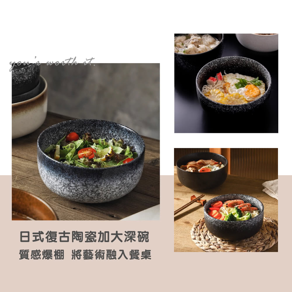 日式復古陶瓷加大深碗 質感爆棚 將藝術融入餐桌 