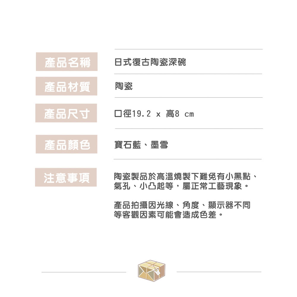 陶瓷製品於高溫燒製下難免有小黑點、