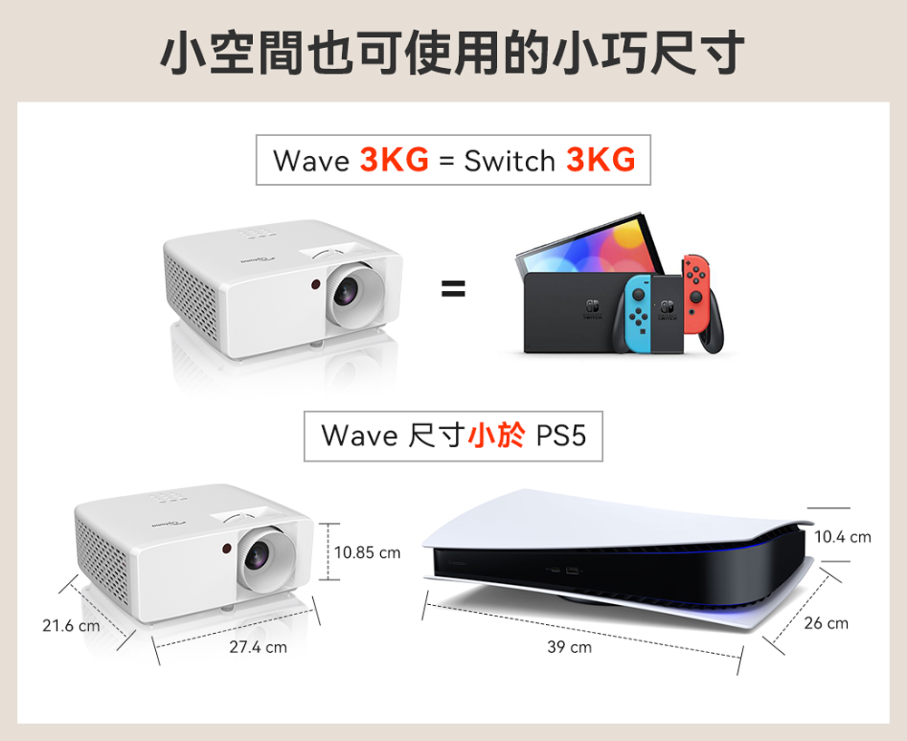 小空間也可使用的小巧尺寸 