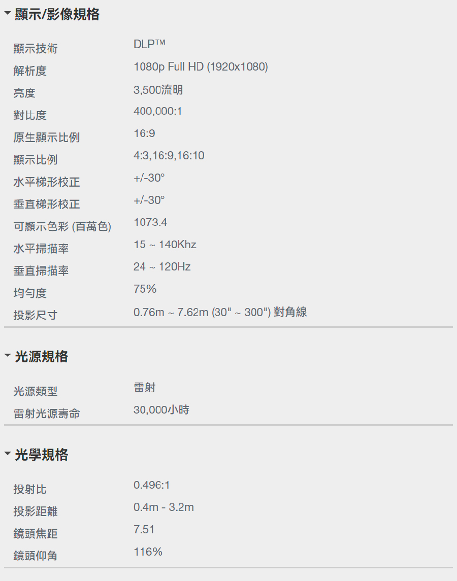 Optoma奧圖碼 Wave 110S - 詳情9