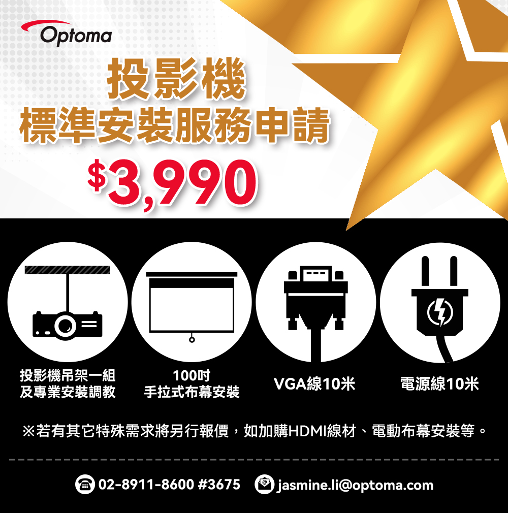 Optoma奧圖碼 Wave 110S - 詳情1