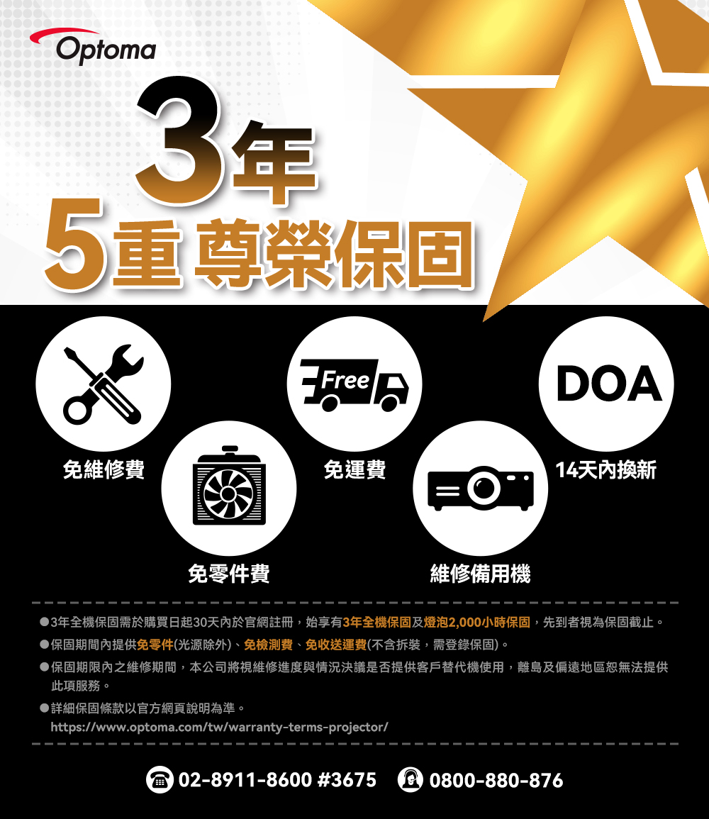 Optoma奧圖碼 Wave 110S - 詳情10