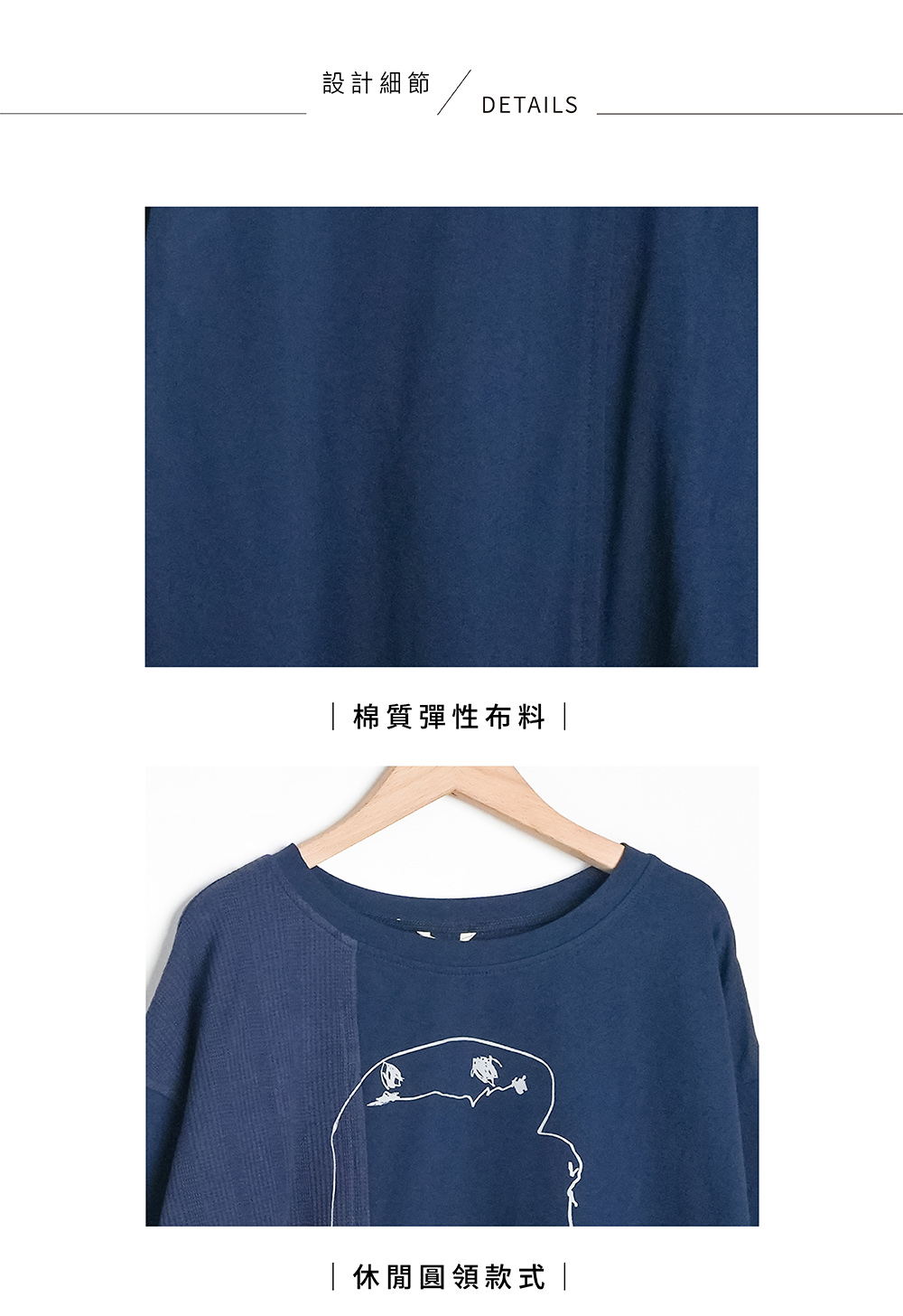 MOSS CLUB 龍貓幽靈異材質拼接七分袖上衣(藍 黑 白