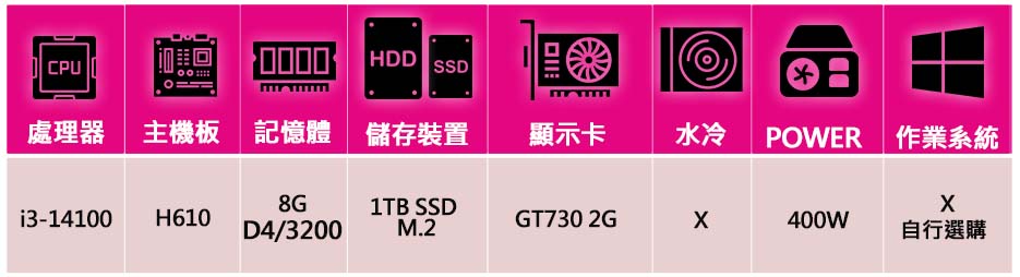 華碩平台 i3四核 GT730{一片祥}文書電腦(i3-14