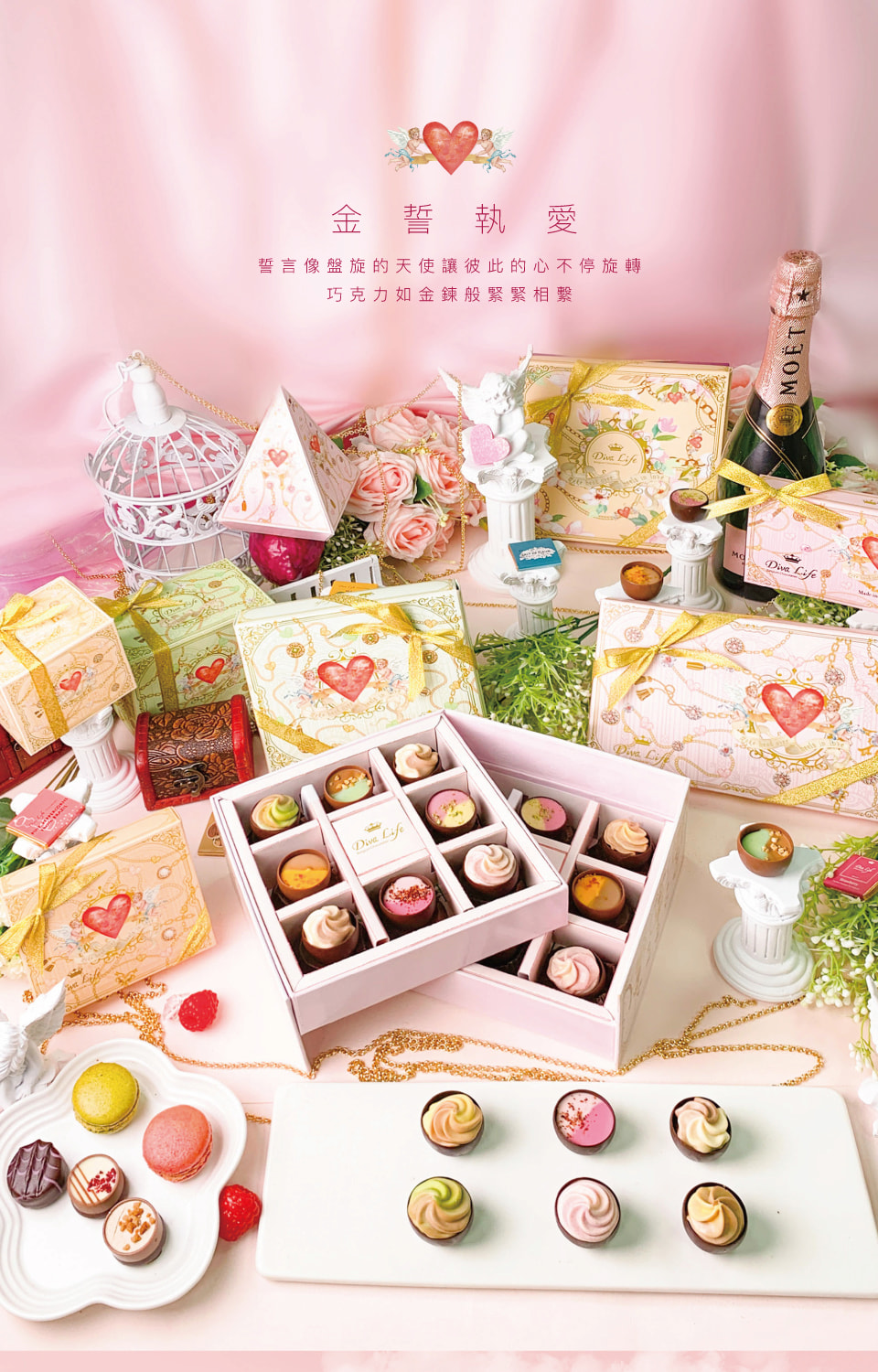 金誓執愛 誓言像盤旋的天使讓彼此的心不停旋轉 巧克力如金鍊般緊緊相繫 