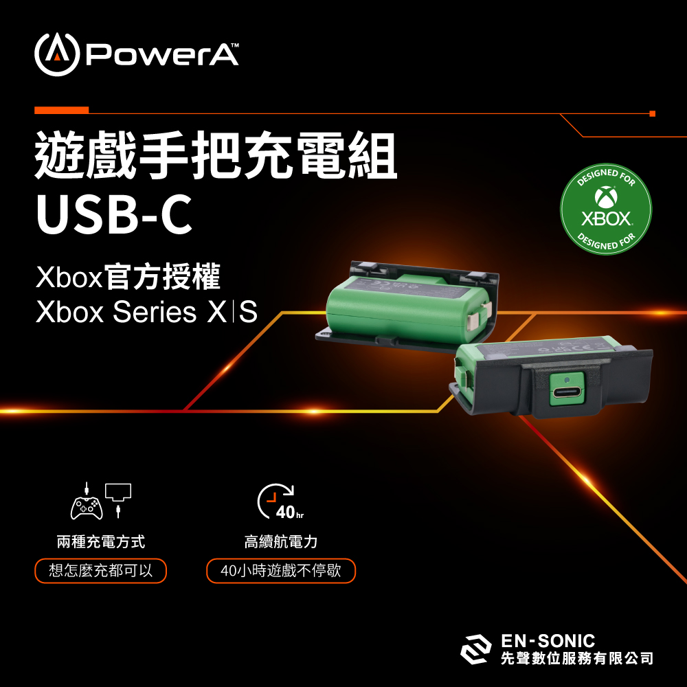 PowerA XBOX 官方授權副廠 遊戲手把同步充電套件(