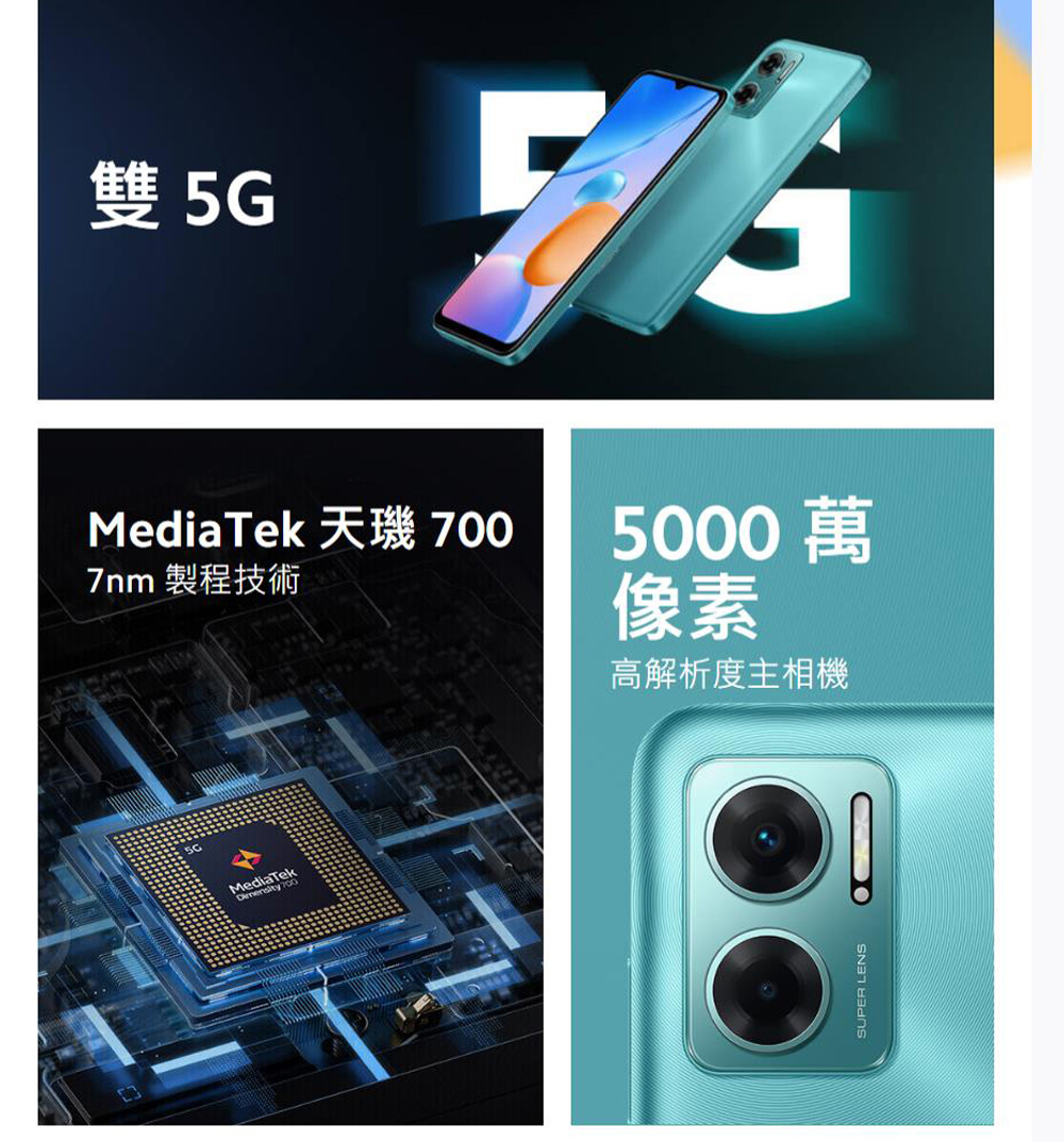 小米 Redmi紅米 10 5G（6G/128G）品牌優惠