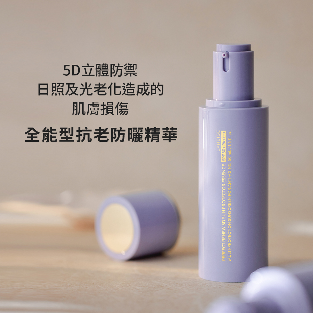 LANEIGE 蘭芝 完美新生5D全能防曬精華 50ml好評