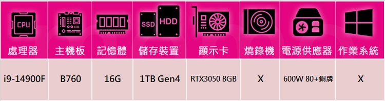 技嘉平台 i9廿四核心GeForce RTX 3050{鈦金