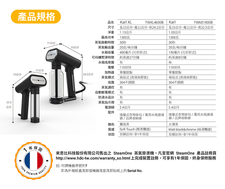 httpwww.hdctw.comwarrantyso.html 上完成裝置註冊,可享有1年保固,終身保修服務
