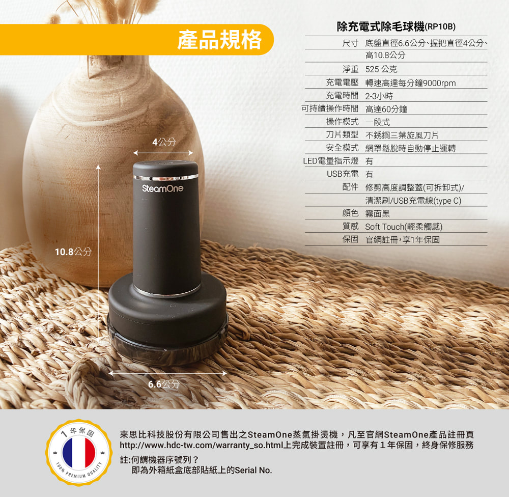 httpwww.hdctw.comwarrantyso.html上完成裝置註冊,可享有1年保固,終身保修服務
